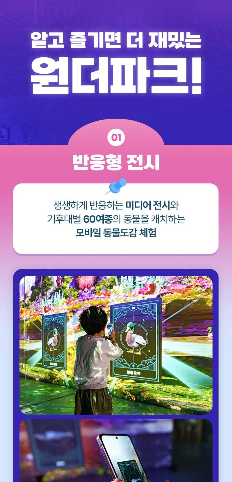 [과천] 원더파크 입장권 로보카폴리x원더파크 콜라보 진행중! 상세 이미지 6