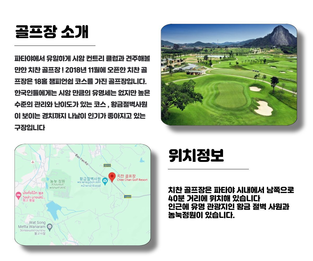 [파타야골프] 모두스 비치프런트 리조트 3색골프 #품격골프 #고품격골프 상세 이미지 16