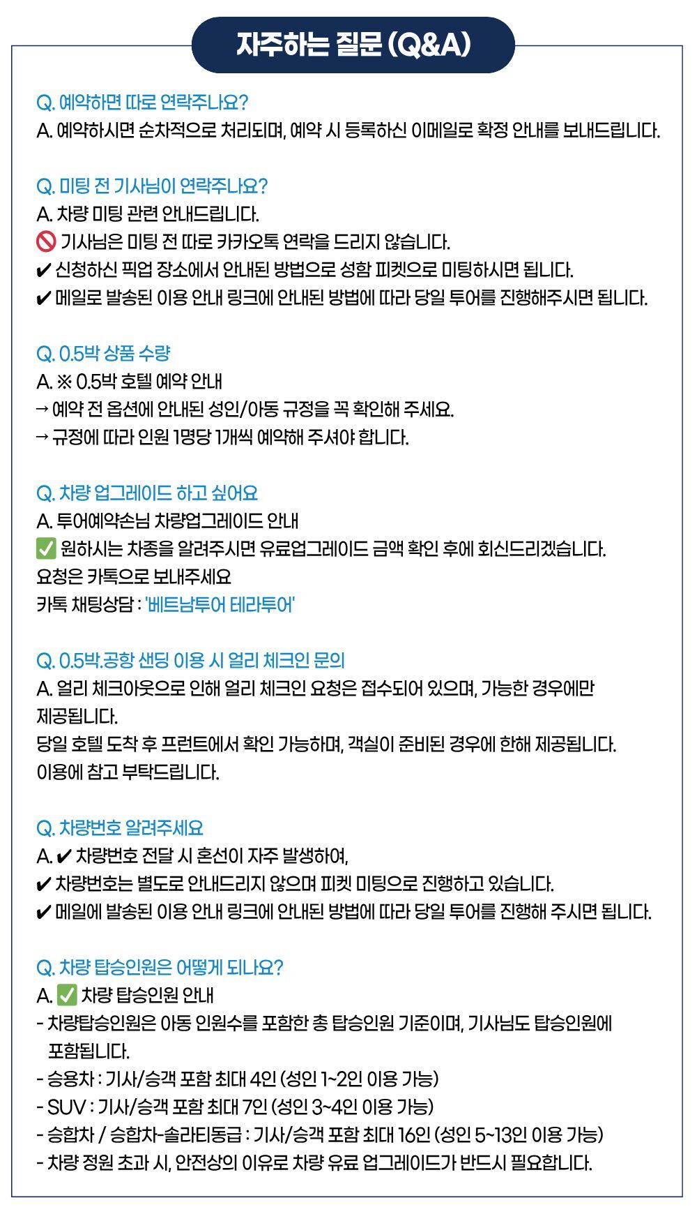 다낭 0.5박호텔 / 공항편도 차량 (공항픽업,샌딩 택1) 상세 이미지 11