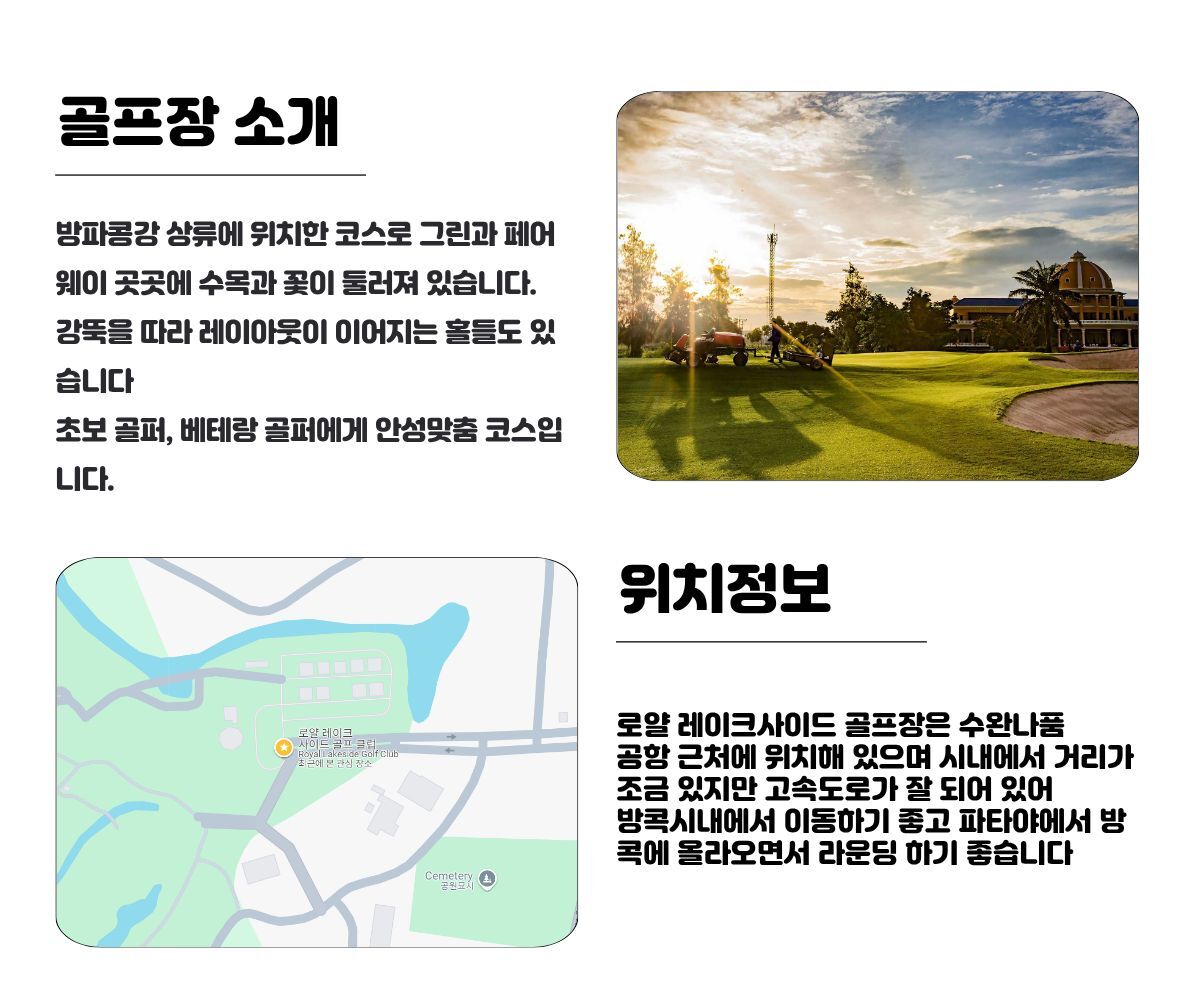 [파타야골프] 모두스 비치프런트 리조트 3색골프 #품격골프 #고품격골프 상세 이미지 12