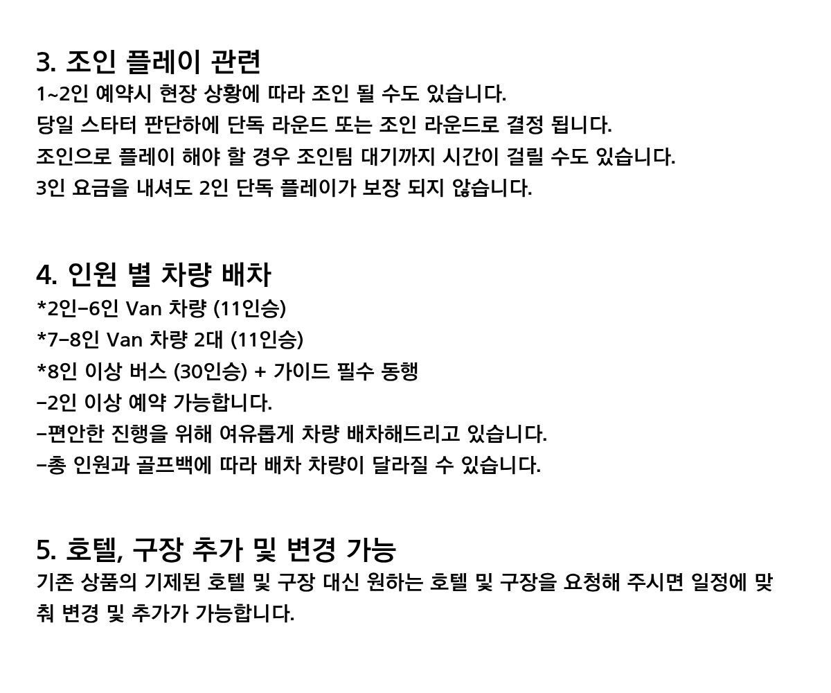 [파타야 골프] 센터포인트 프라임 호텔 3색 골프 #품격골프 #고품격골프 #파타야골프 상세 이미지 20