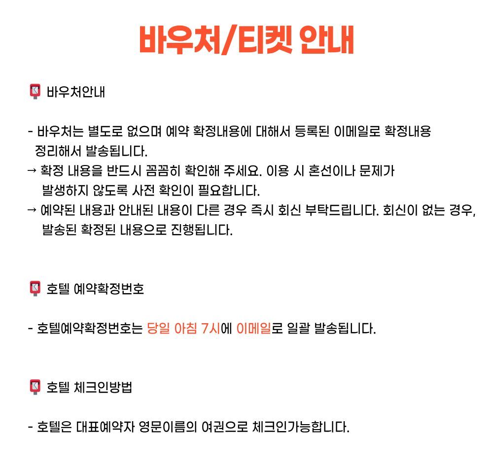 다낭 0.5박호텔 / 공항편도 차량 (공항픽업,샌딩 택1) 상세 이미지 10
