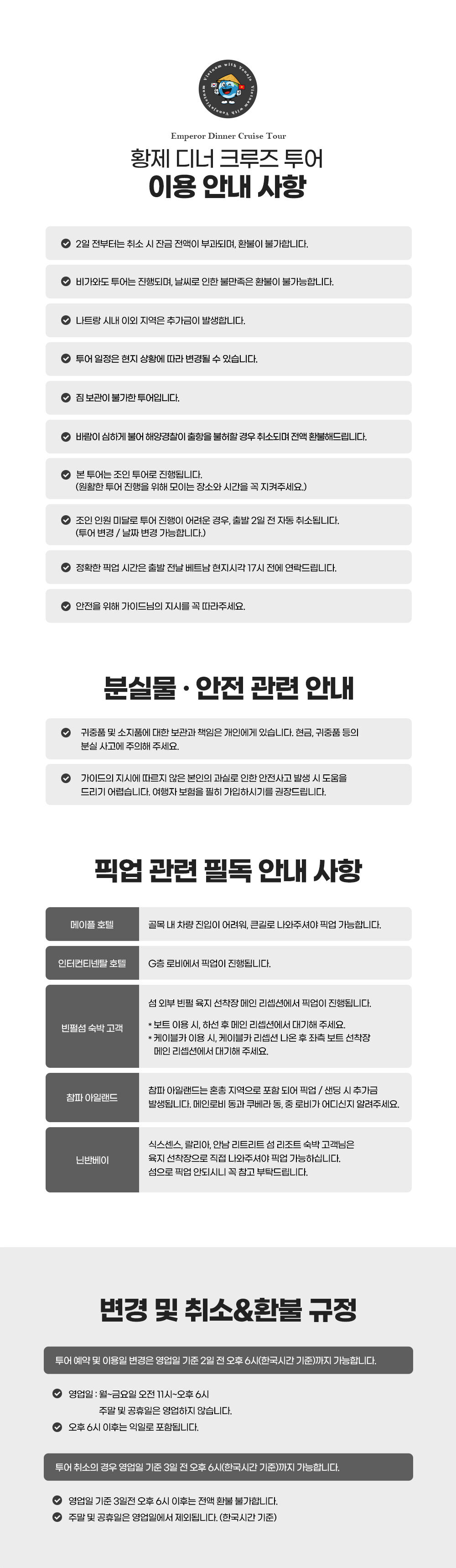 나트랑 황제 디너 크루즈 야경 투어 (랍스터, 주류 무제한, 선상공연, 픽업샌딩) 상세 이미지 7