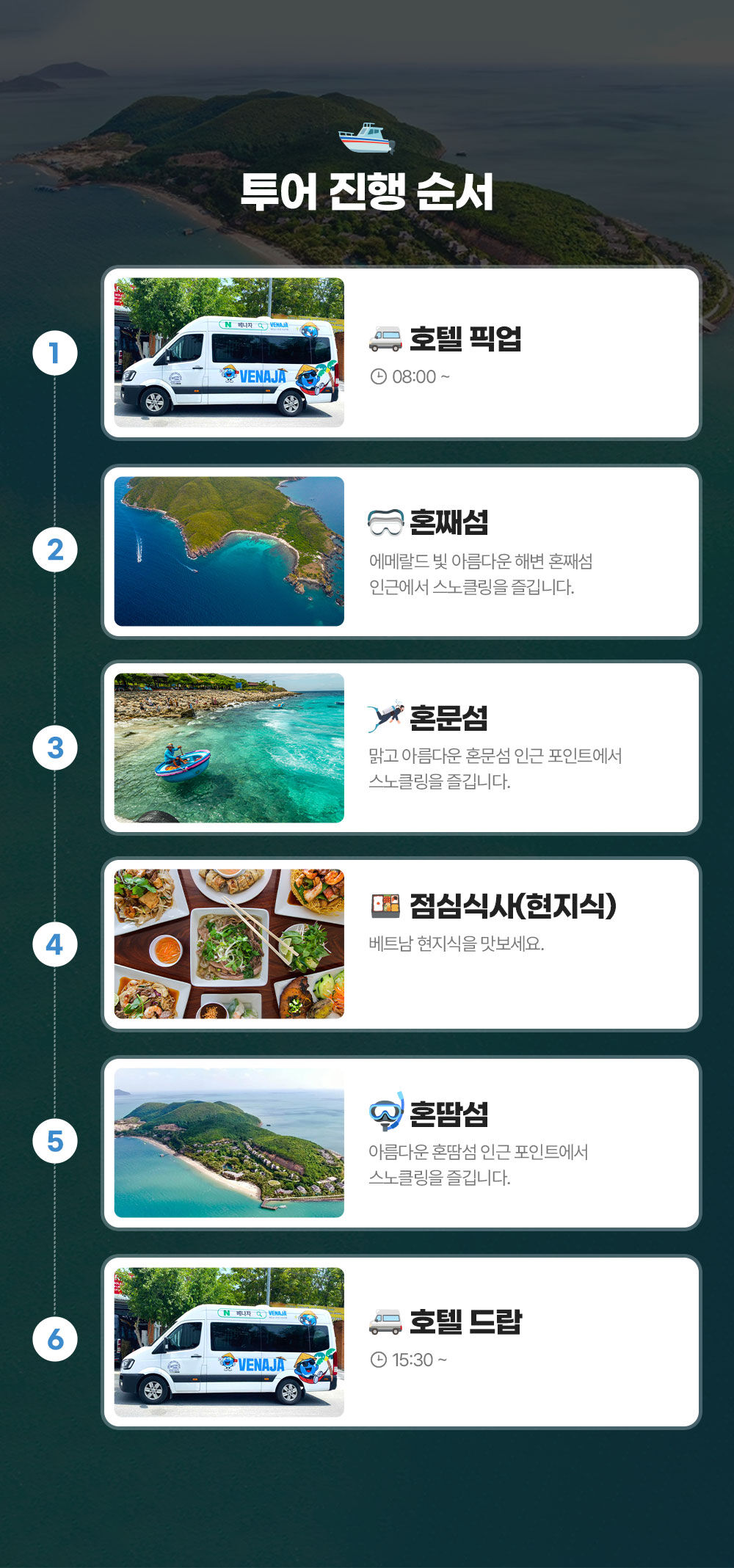 [즉시확정] 베나자 3섬 어메이징 스노클링 호핑투어 (픽업샌딩, 점심, 스쿠버다이빙) 상세 이미지 5