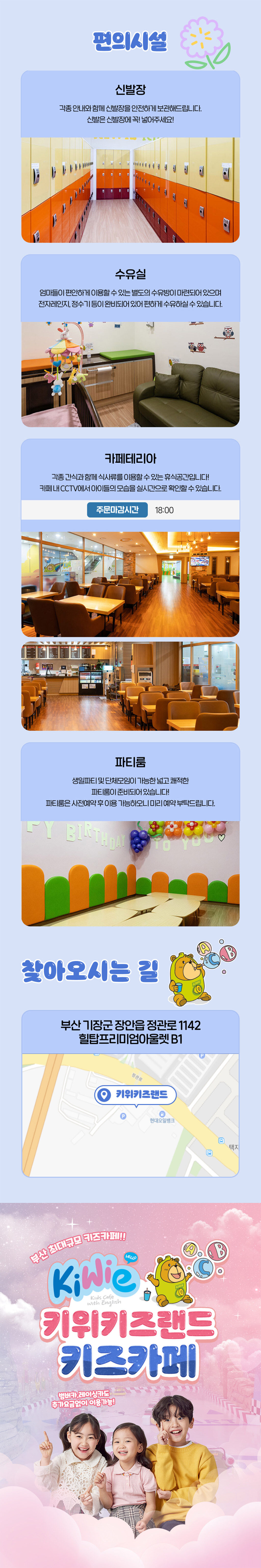 [특별세일]키위키즈랜드(부산아이랑가볼만한곳~!) 상세 이미지 9