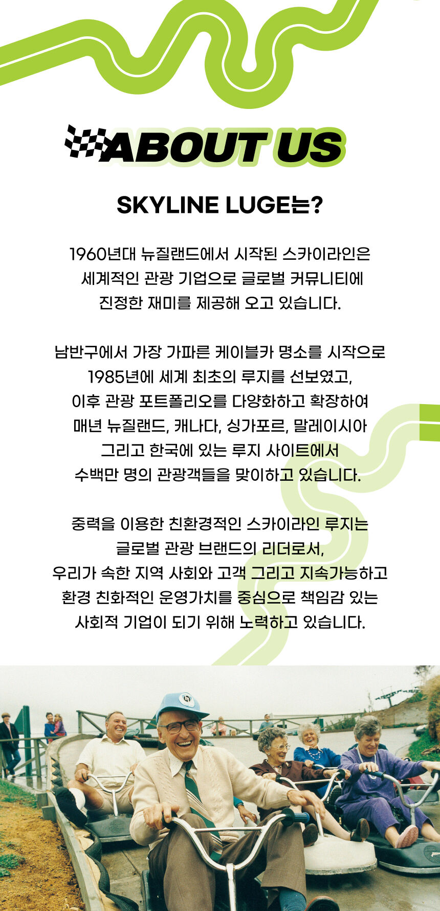[부산] 기장 스카이라인 루지 이용권 상세 이미지 7