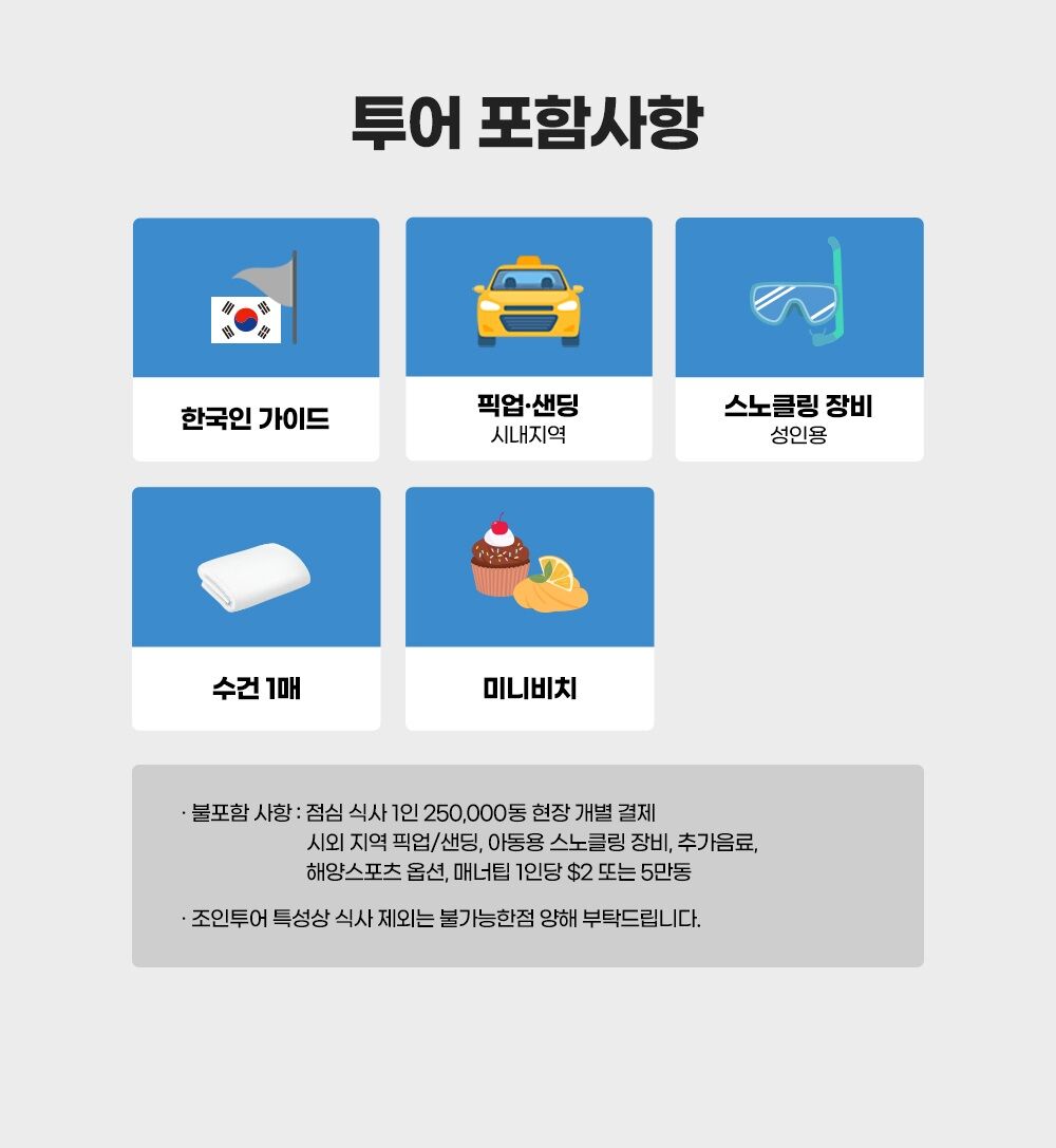 [즉시확정/한국인가이드] 나트랑 미니비치 가성비 호핑투어 (점심 삼겹살, 픽업, 자유시간) 상세 이미지 4