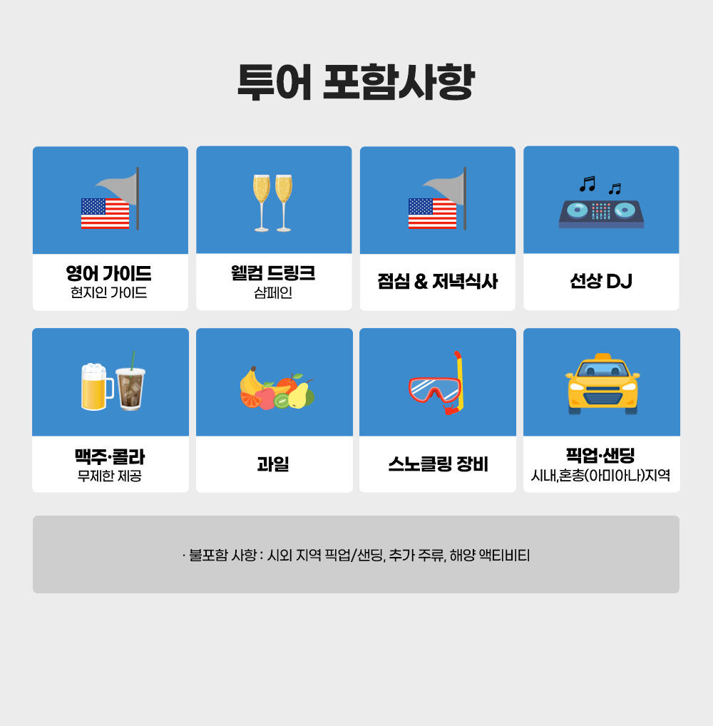 투어·티켓 상품 상세 이미지 4