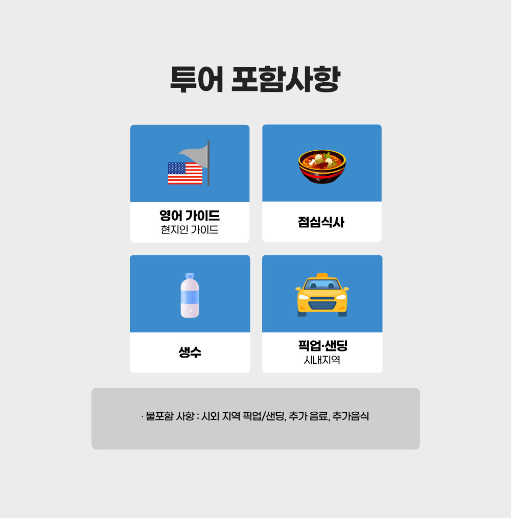 투어·티켓 상품 상세 이미지 4