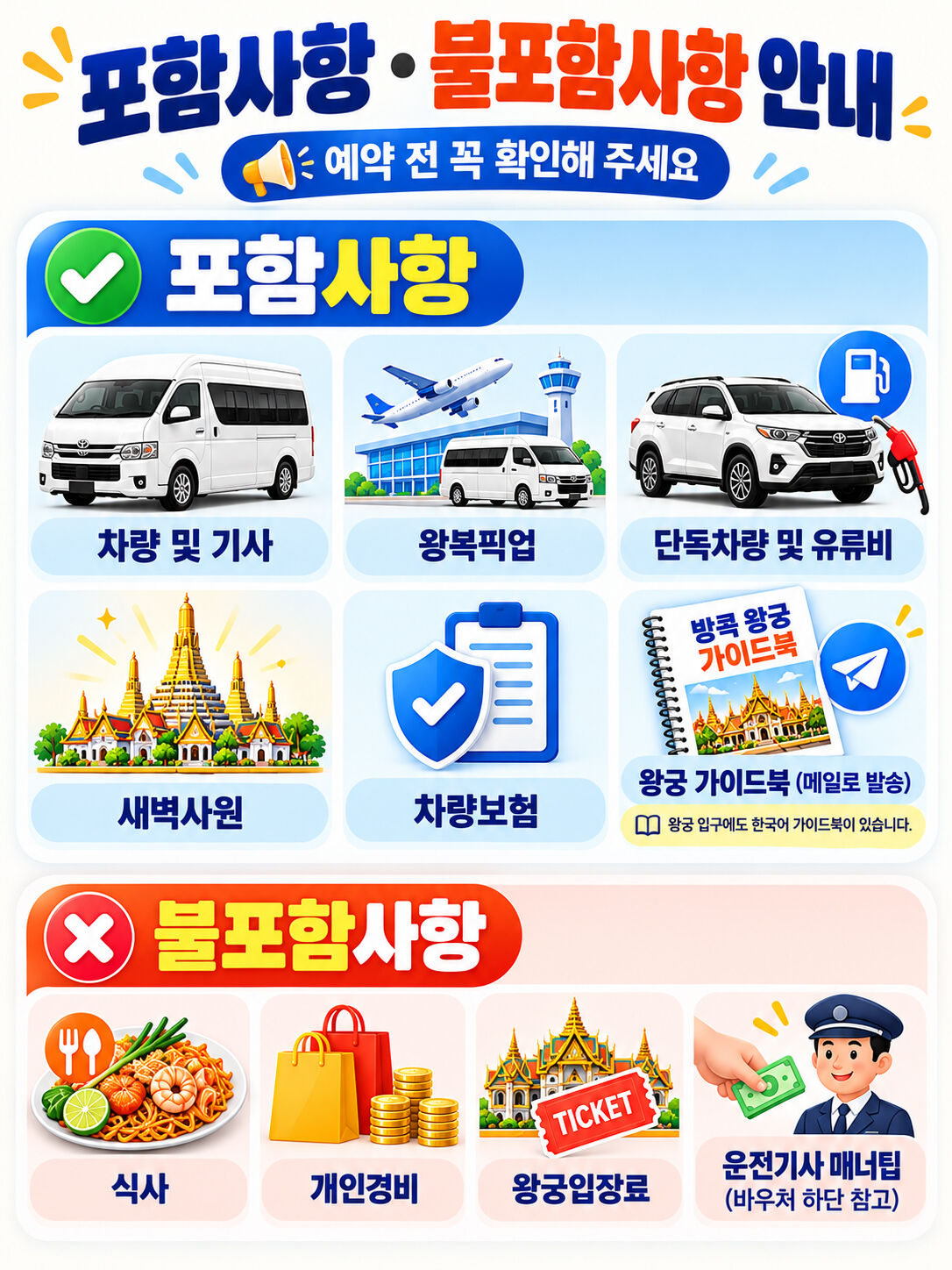 왕궁+왓아룬(새벽사원)+카오산로드+아시아티크 [방콕 단독투어] 상세 이미지 4