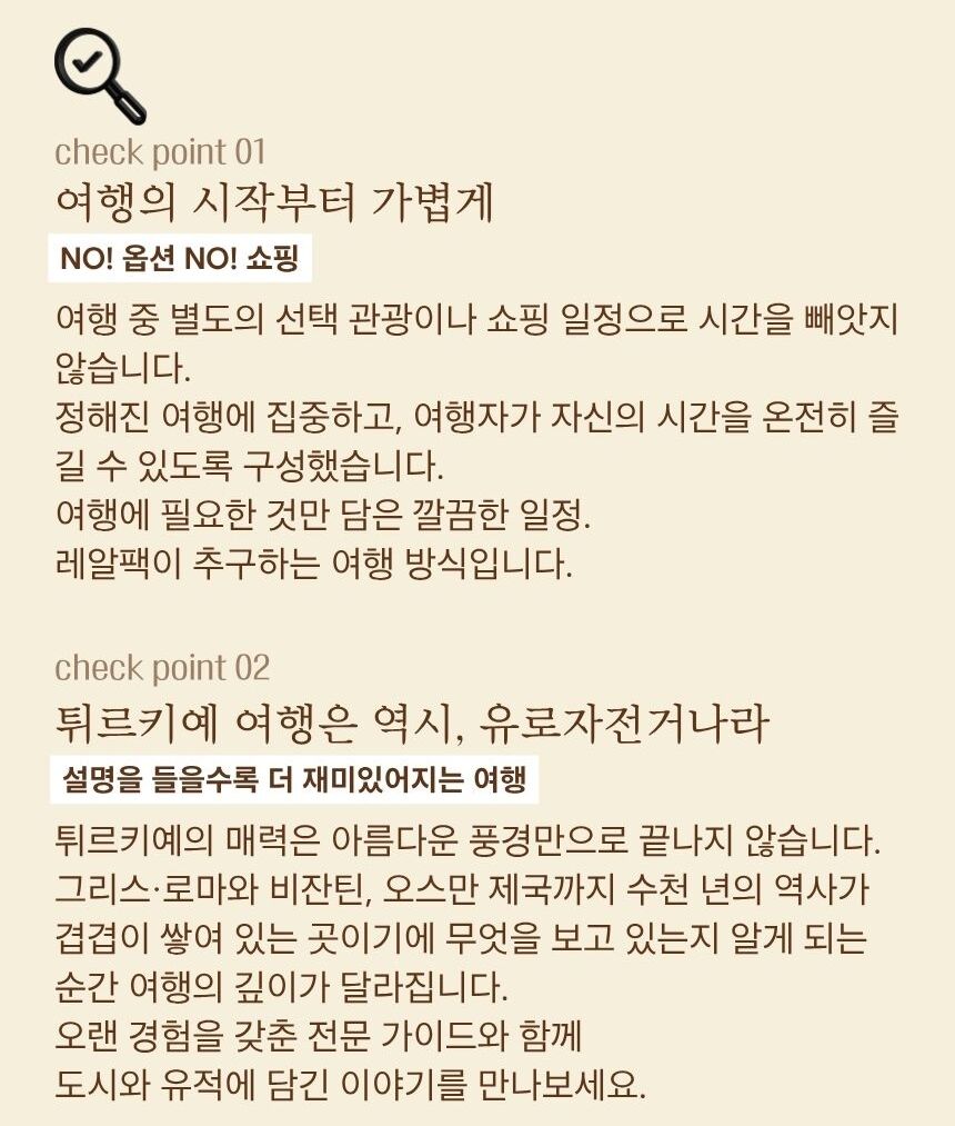 투어·티켓 상품 상세 이미지 3