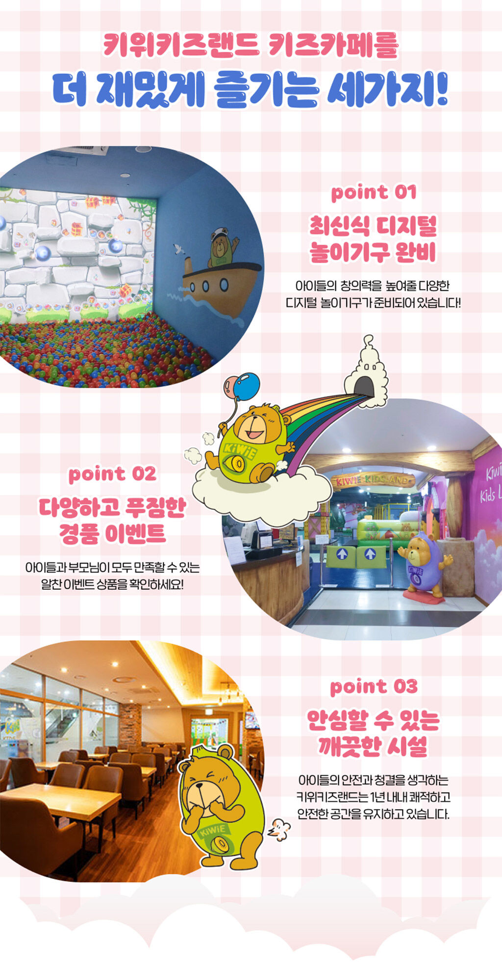 [특별세일]키위키즈랜드(부산아이랑가볼만한곳~!) 상세 이미지 6