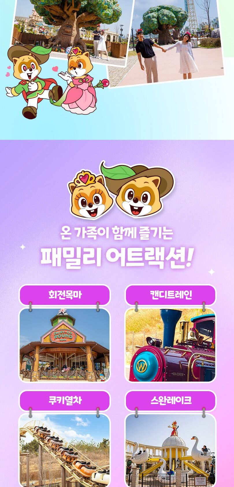 [자이언트레볼루션 오픈] 롯데월드 어드벤처 부산  (~26/11/02) 상세 이미지 9