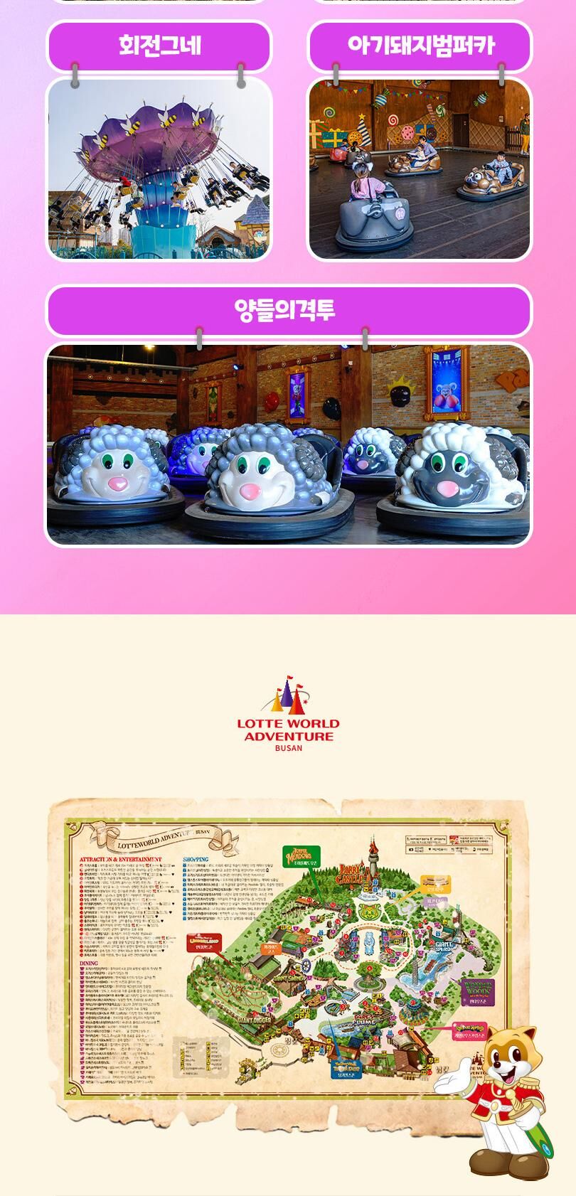 [자이언트레볼루션 오픈] 롯데월드 어드벤처 부산  (~26/11/02) 상세 이미지 10