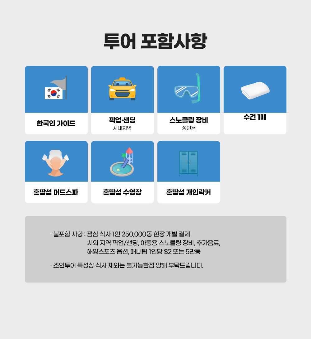 [한국인가이드] 나트랑 혼땀섬 머드온천 스노클링 투어 (삼겹살 점심, 혼문섬, 씨워킹) 상세 이미지 4