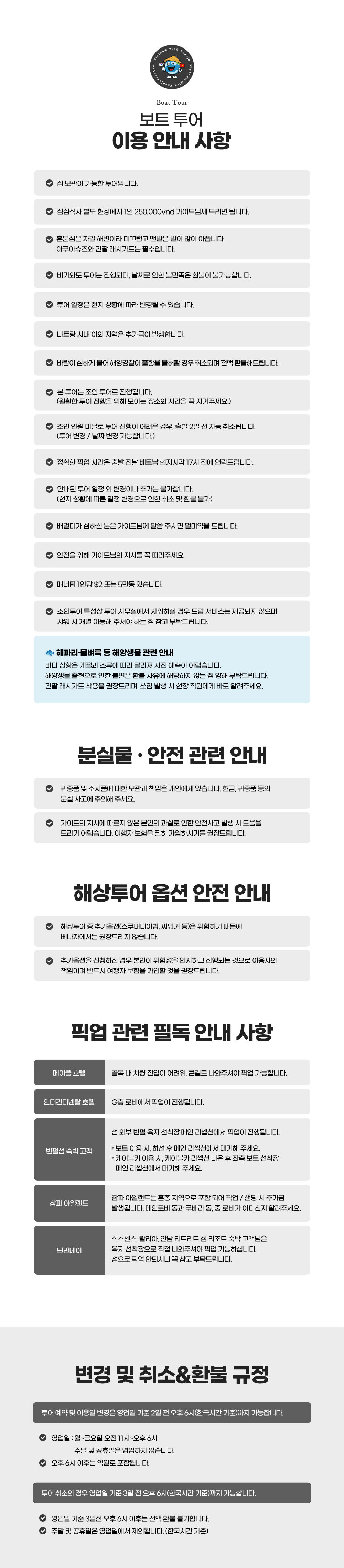 [즉시확정] 나트랑 스피드보트투어 (한국인가이드, 조용한 해변, 액티비티 할인) 상세 이미지 7