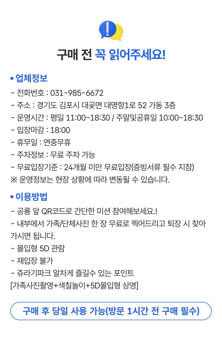 [김포] 쥬라기파크!!(아이랑가볼만한곳) 상세 이미지 1