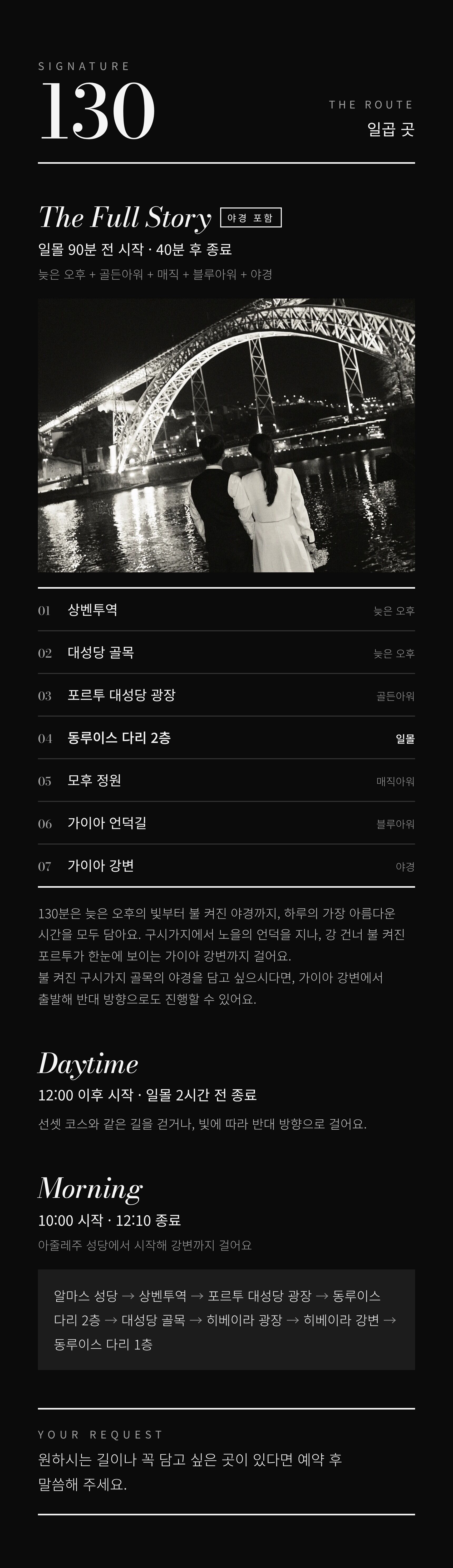 [포르투스냅] 15년 미술감독의 미감맛집 | 정밀보정 + 필름룩 아카이브 상세 이미지 7
