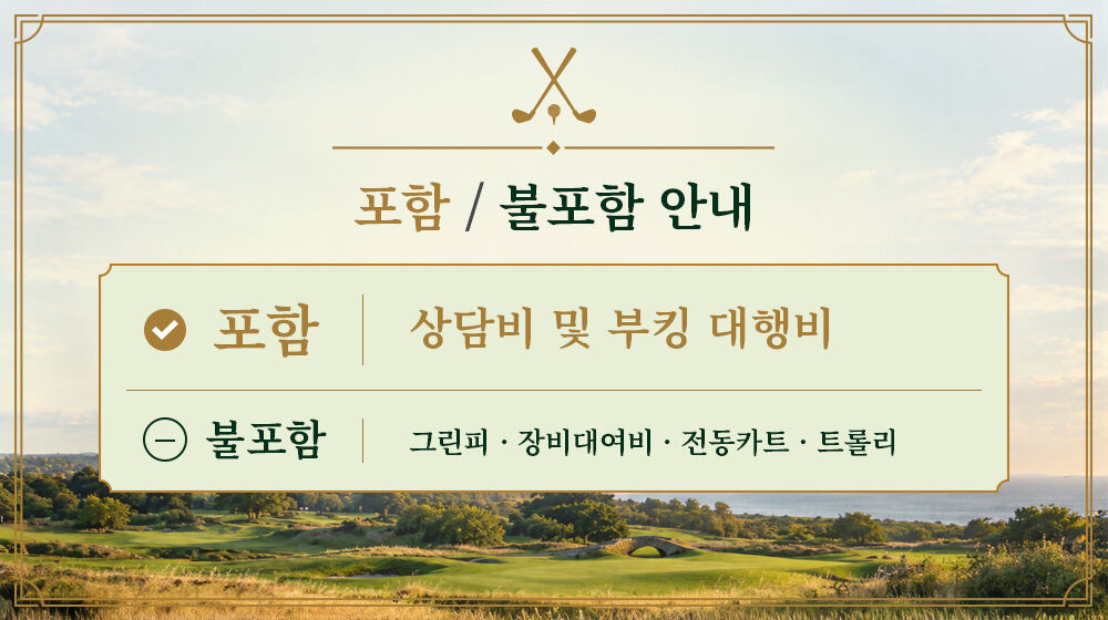 런던에만 골프장 170개 / 골프 황제 단독 투어 (커플 라운딩 가능) #24hr상담 상세 이미지 5