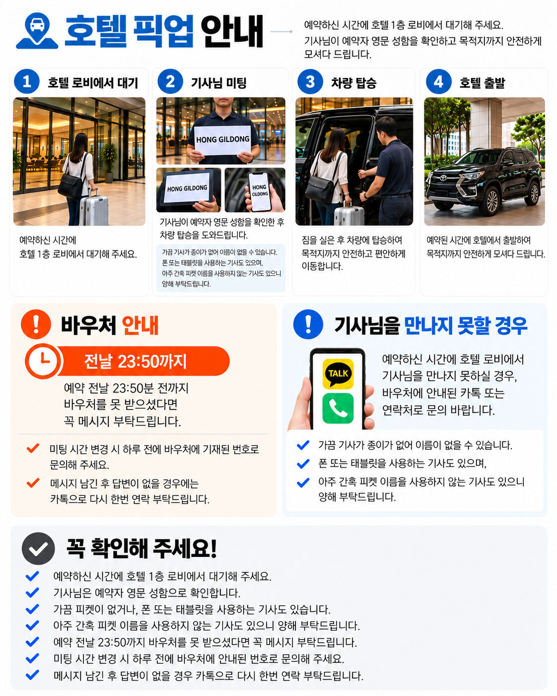 방콕 공항 ↔ 호텔 픽업 샌딩 서비스 (1~9인승) 상세 이미지 5
