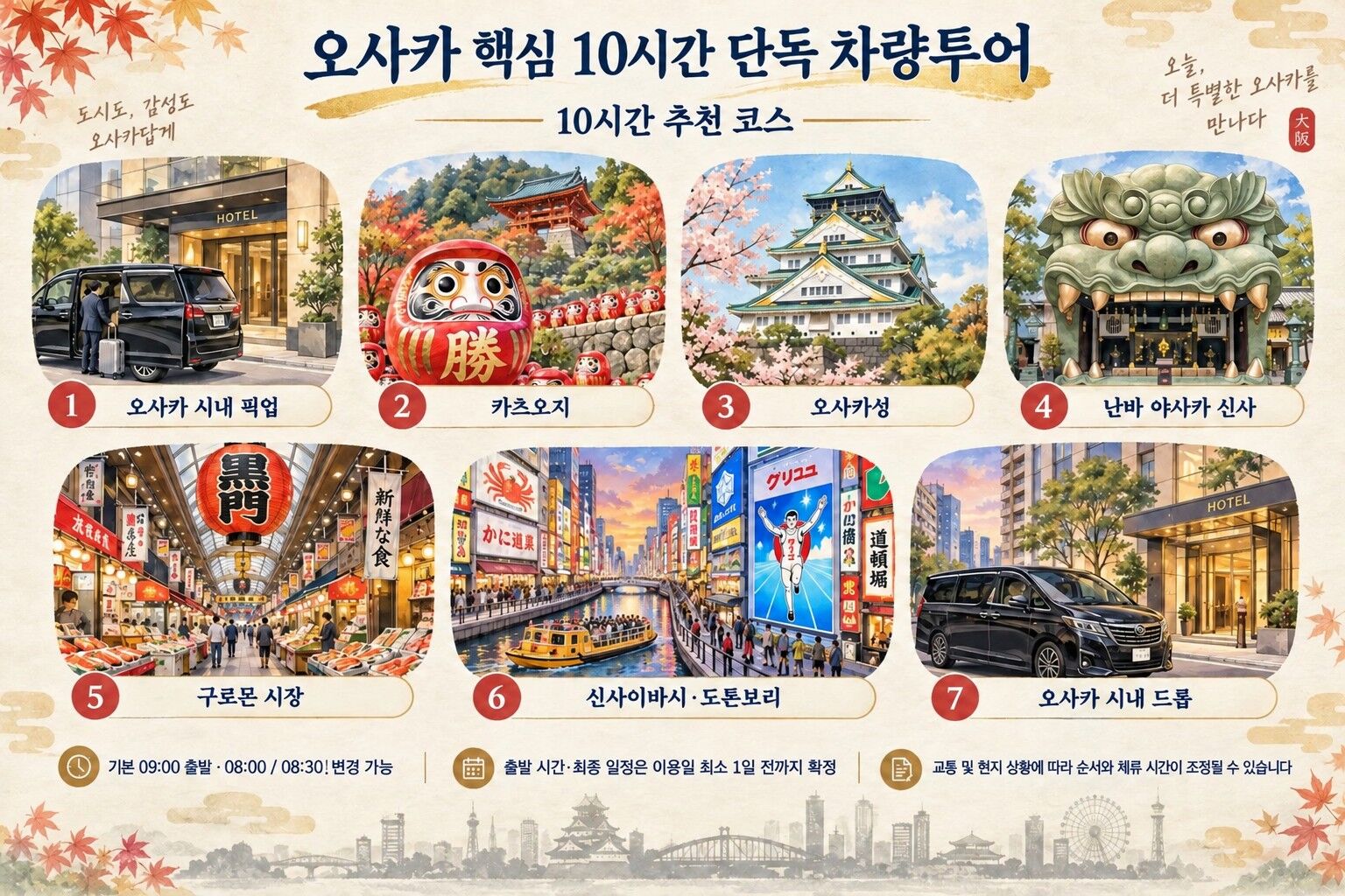 투어·티켓 상품