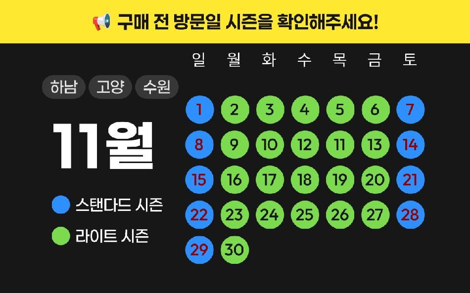 스몹 고양 이용권 (10~11월) 상세 이미지 3