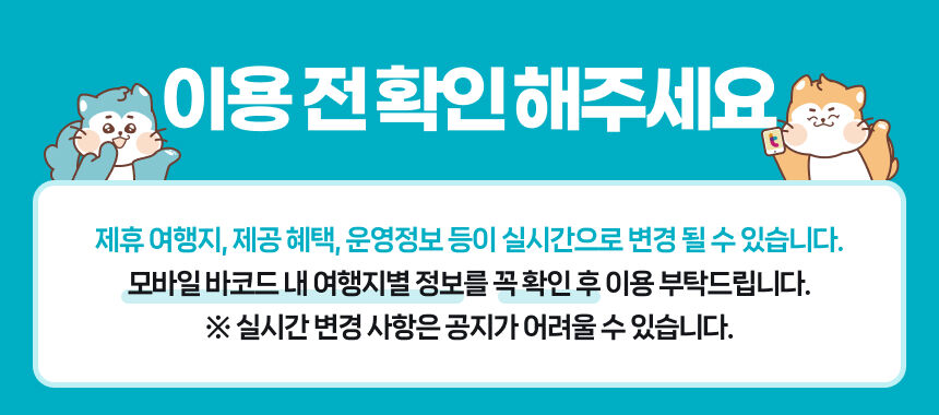 [부산] 랜드마크 패키지 이용권 상세 이미지 1