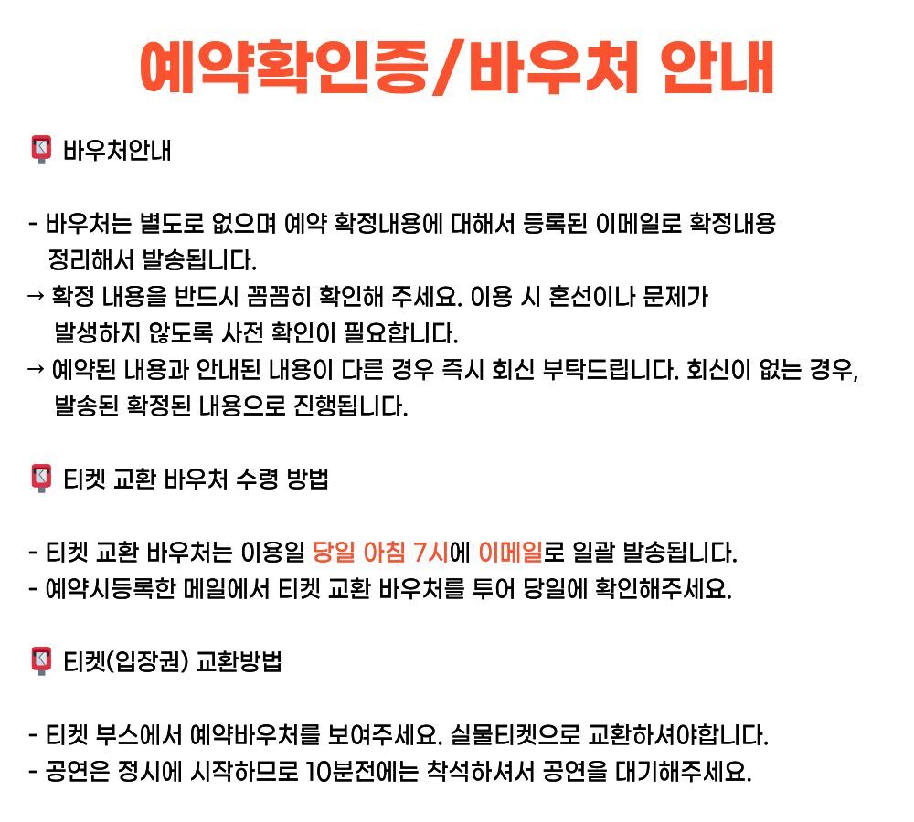 차밍쇼 (티켓사전예약) 상세 이미지 3