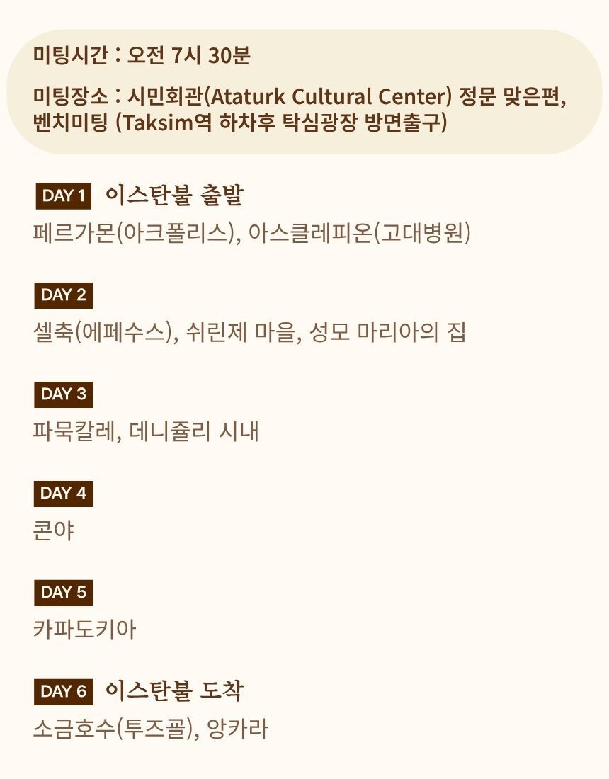 투어·티켓 상품 상세 이미지 2