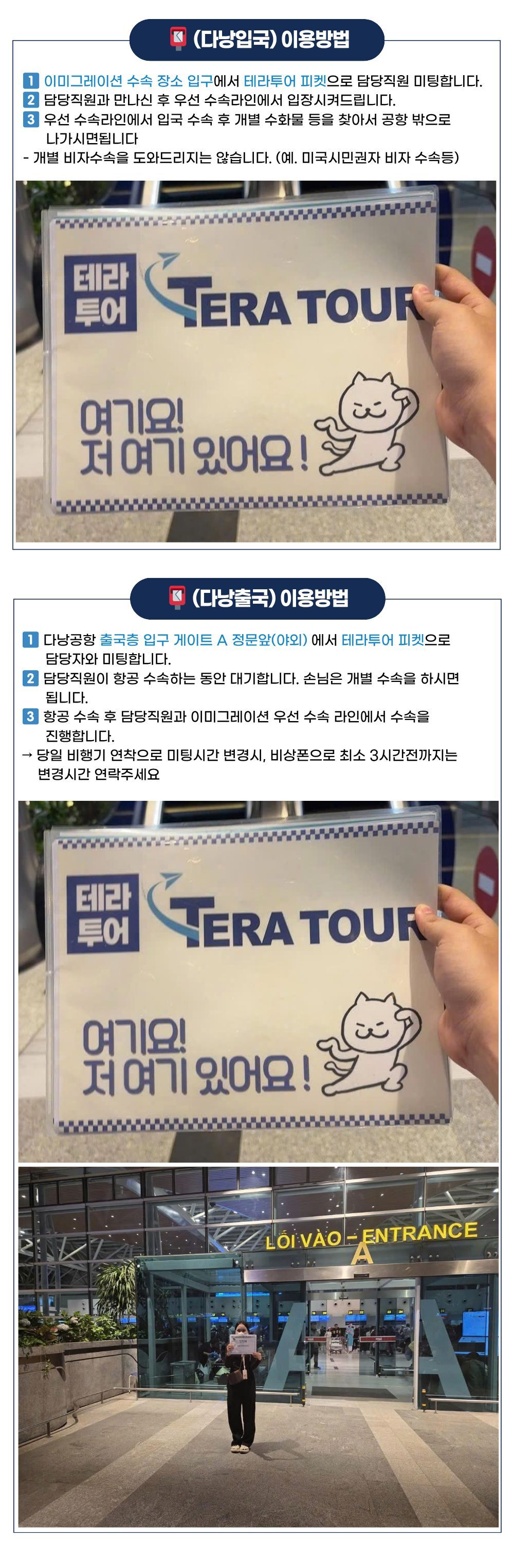 다낭공항 패스트트랙 (다낭입국/다낭출국) 상세 이미지 5