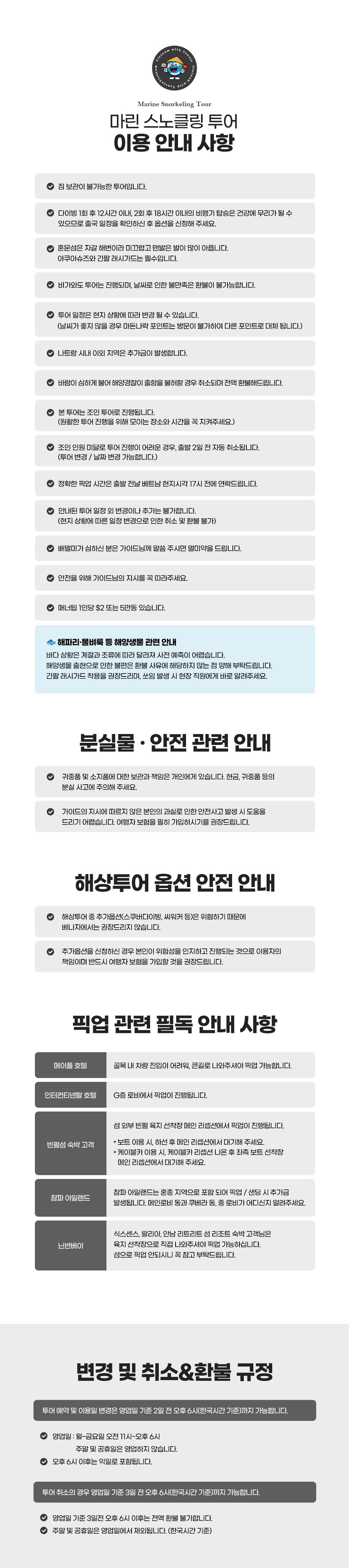 [즉시확정] 나트랑 다이빙 마린 스노클링 호핑투어 (한국인가이드, 펀다이빙, 스쿠버다이빙) 상세 이미지 7