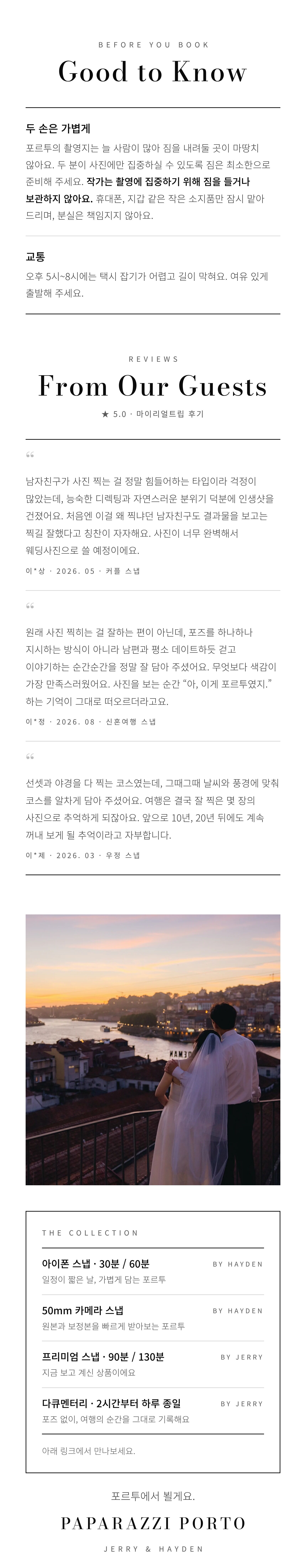 [포르투스냅] 15년 미술감독의 미감맛집 | 정밀보정 + 필름룩 아카이브 상세 이미지 10