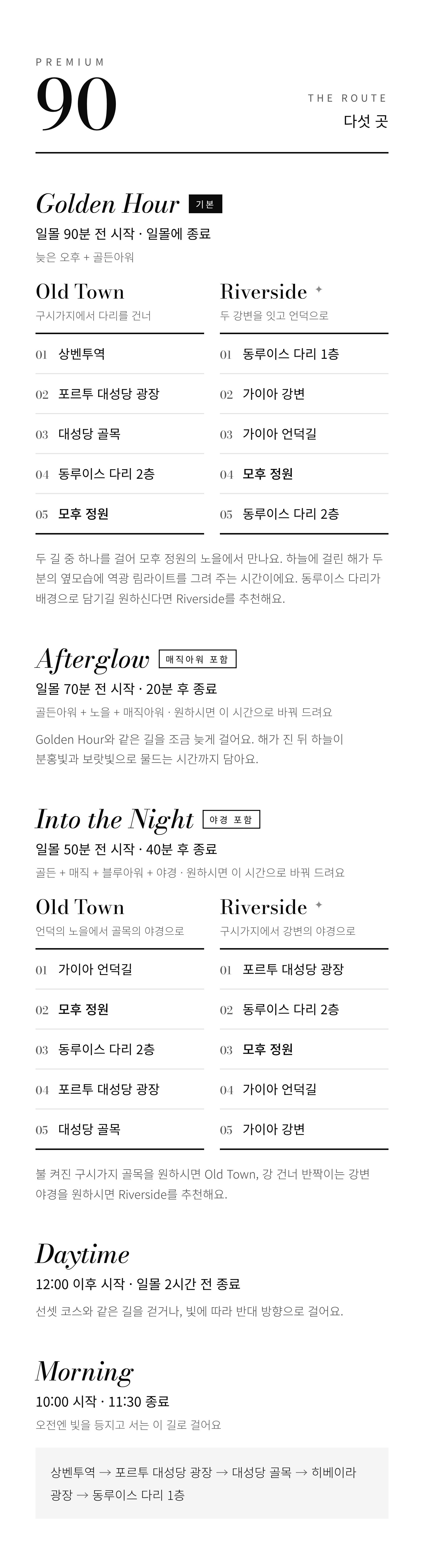 [포르투스냅] 15년 미술감독의 미감맛집 | 정밀보정 + 필름룩 아카이브 상세 이미지 6