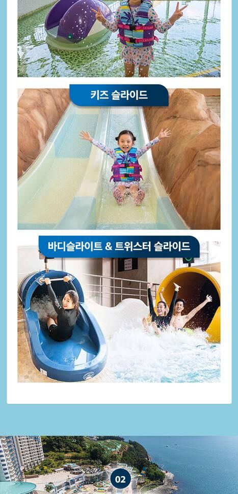 소노캄 거제 오션어드벤처 로우시즌 종일권 (10/12~12/04) 상세 이미지 8