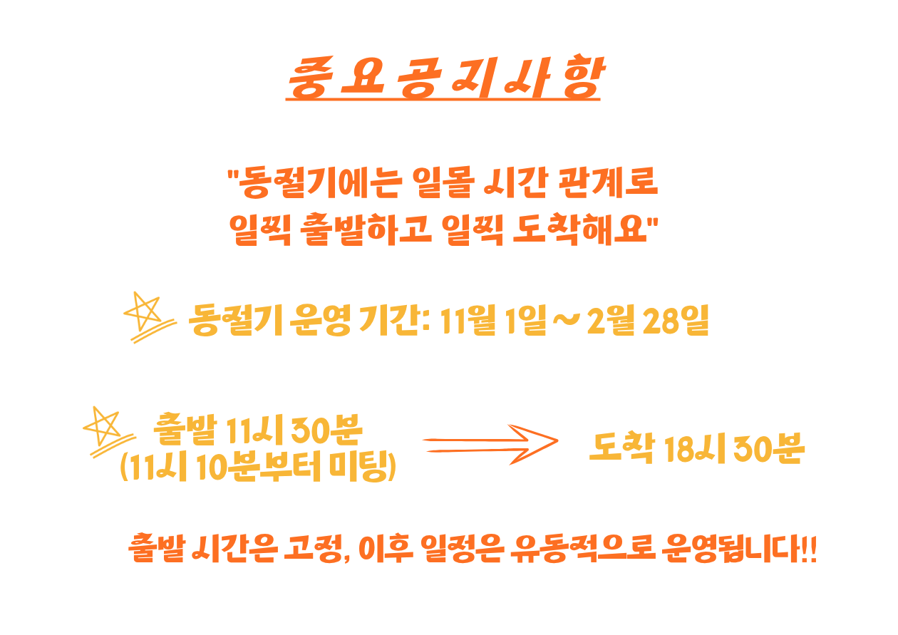 [유유버스투어] 마쓰야마 근교 일일 버스투어 상세 이미지 1