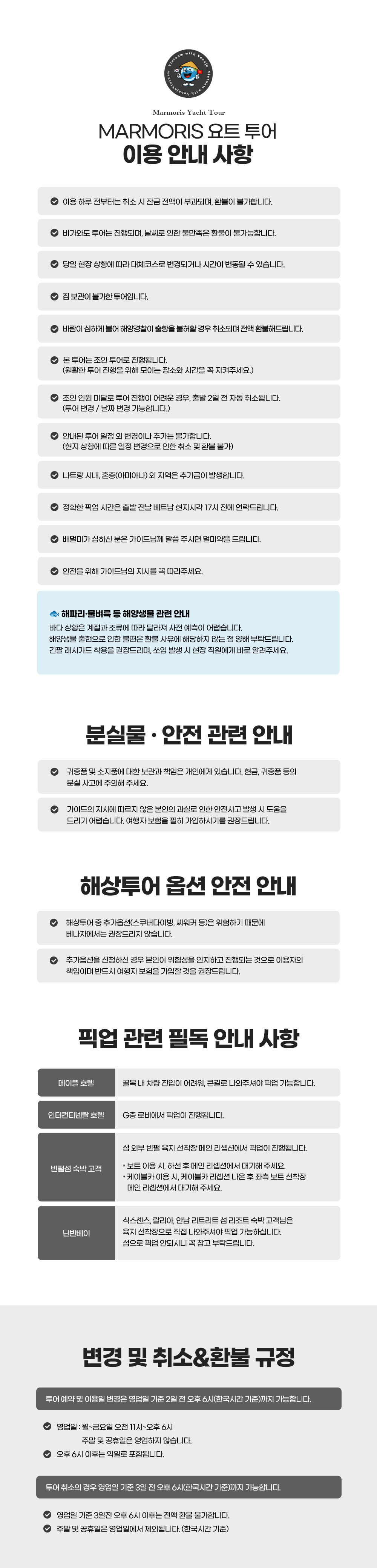 투어·티켓 상품 상세 이미지 7