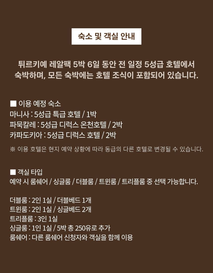 투어·티켓 상품 상세 이미지 7