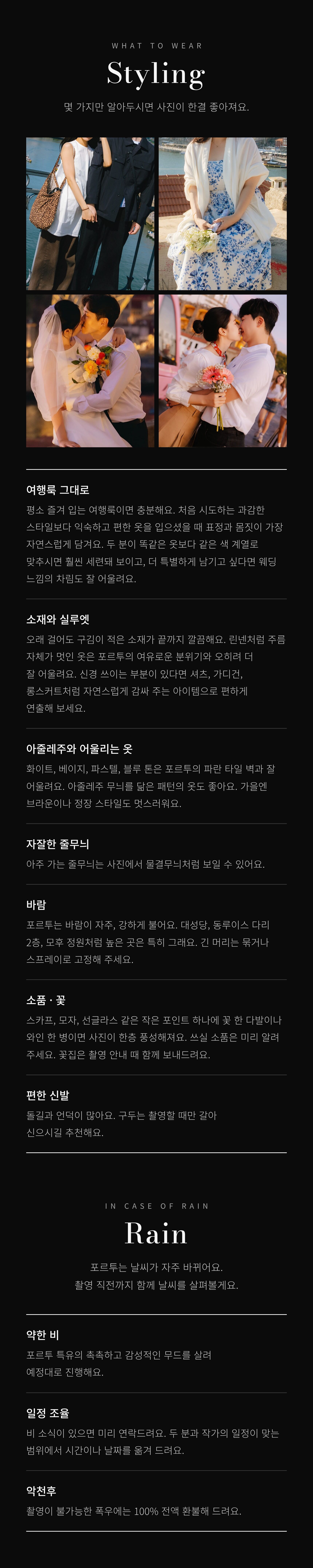[포르투스냅] 15년 미술감독의 미감맛집 | 정밀보정 + 필름룩 아카이브 상세 이미지 8