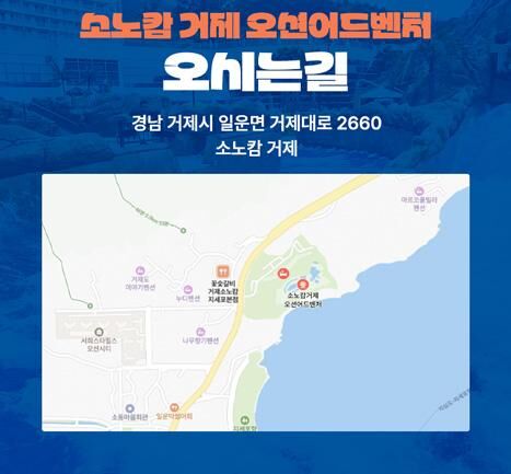 소노캄 거제 오션어드벤처 로우시즌 종일권 (10/12~12/04) 상세 이미지 10