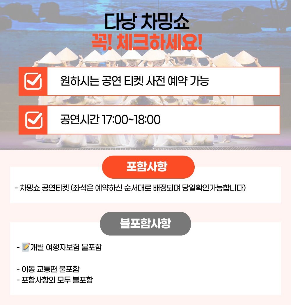 차밍쇼 (티켓사전예약) 상세 이미지 1