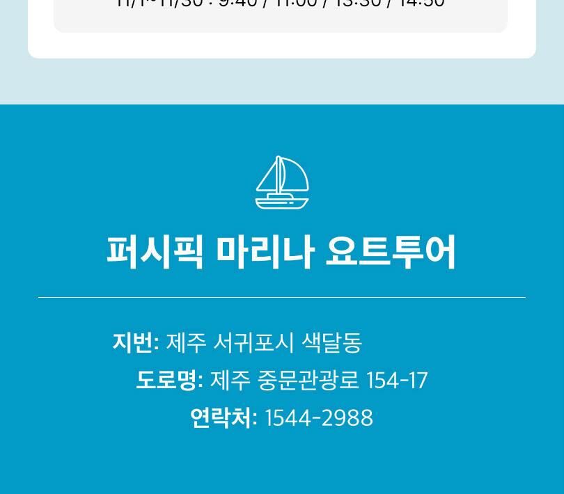 [특가] 퍼시픽 마리나 요트 상세 이미지 5