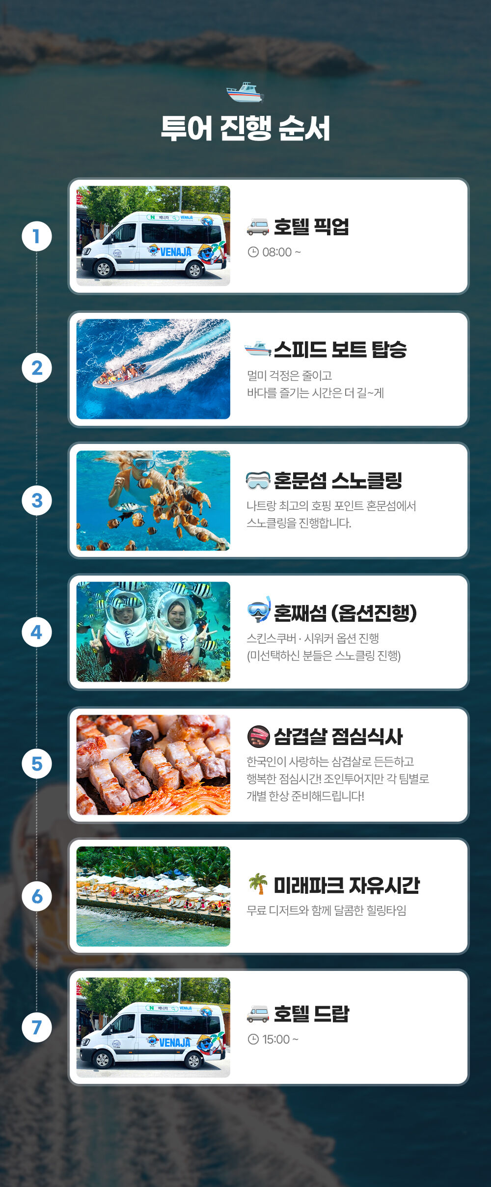 [즉시확정] 나트랑 스피드보트투어 (한국인가이드, 조용한 해변, 액티비티 할인) 상세 이미지 5