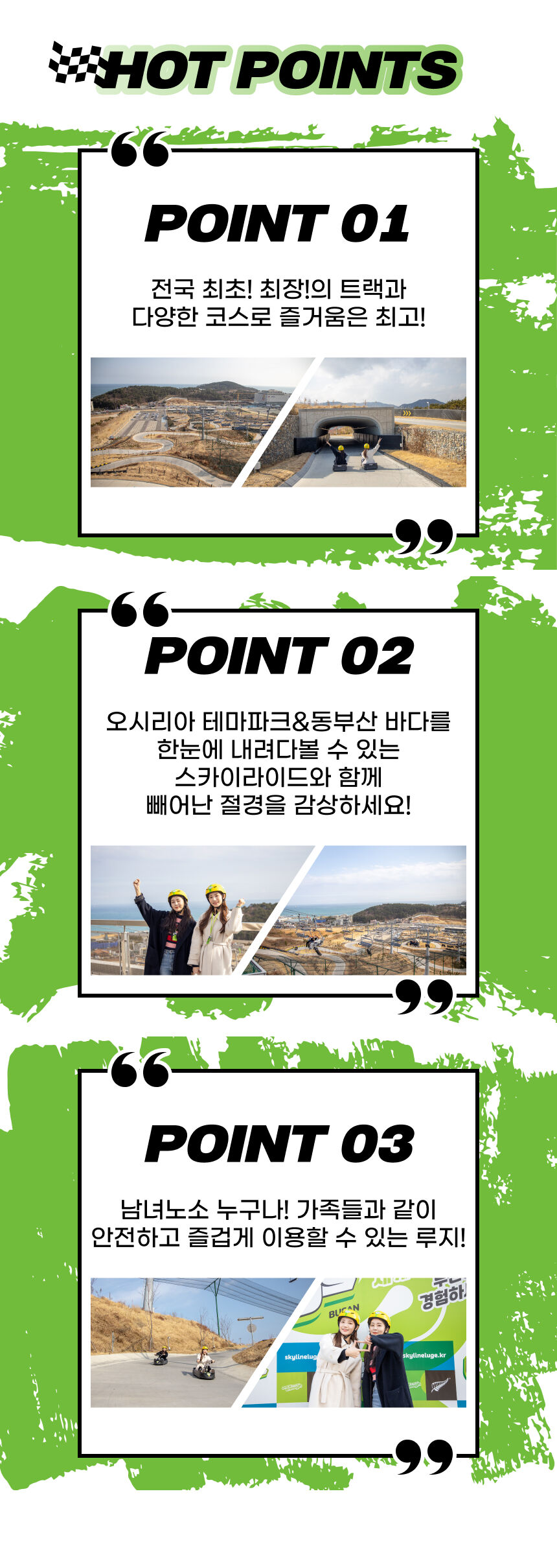 [부산] 기장 스카이라인 루지 이용권 상세 이미지 8