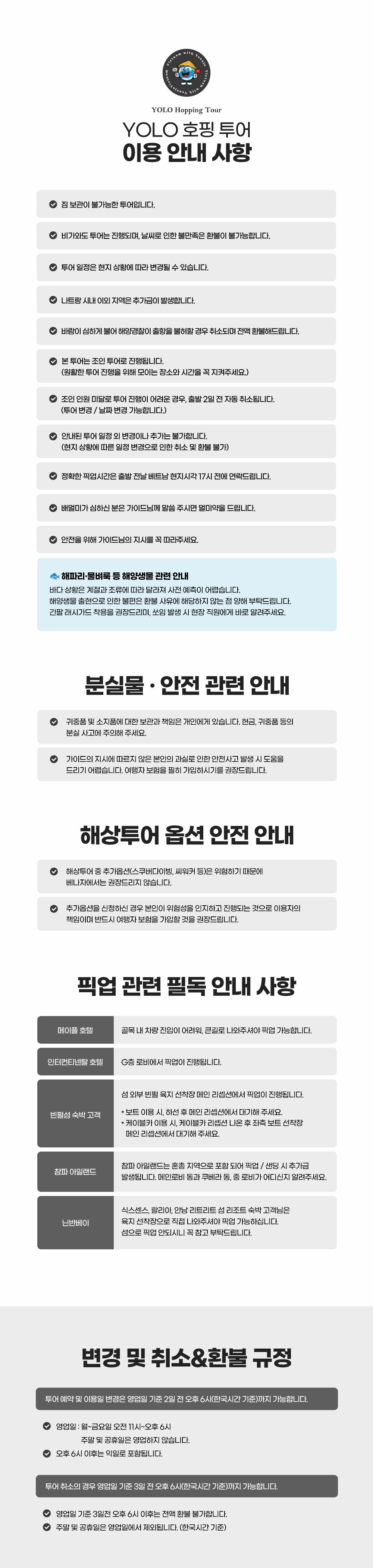 [즉시확정] 나트랑 흥 부자 YOLO 가성비 호핑투어(스노쿨링,선상공연,해산물 파티) 상세 이미지 7