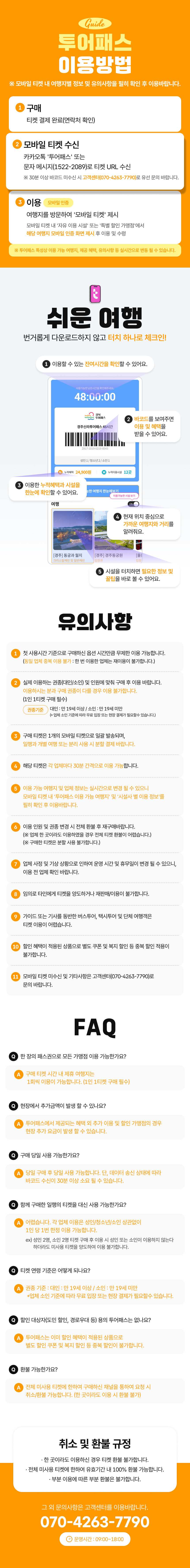 [경북투어패스] 경주신라투어패스 상세 이미지 5