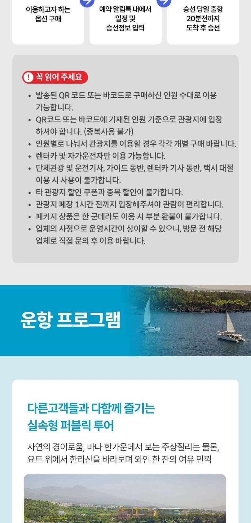 [특가] 퍼시픽 마리나 요트 상세 이미지 3