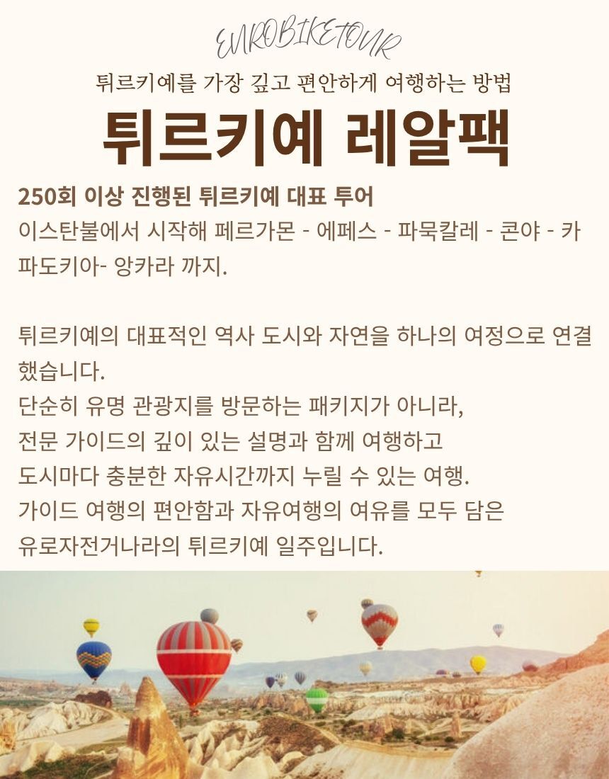 투어·티켓 상품