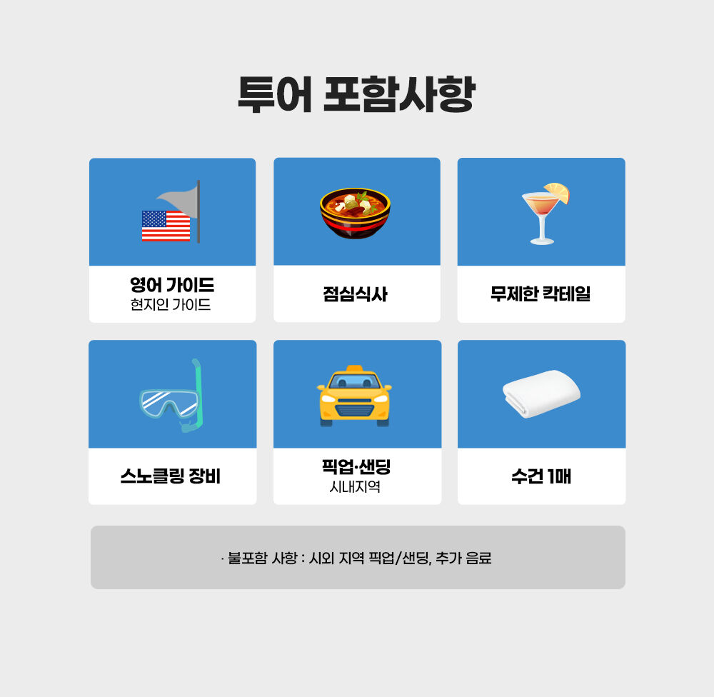 [즉시확정] 나트랑 흥 부자 YOLO 가성비 호핑투어(스노쿨링,선상공연,해산물 파티) 상세 이미지 4
