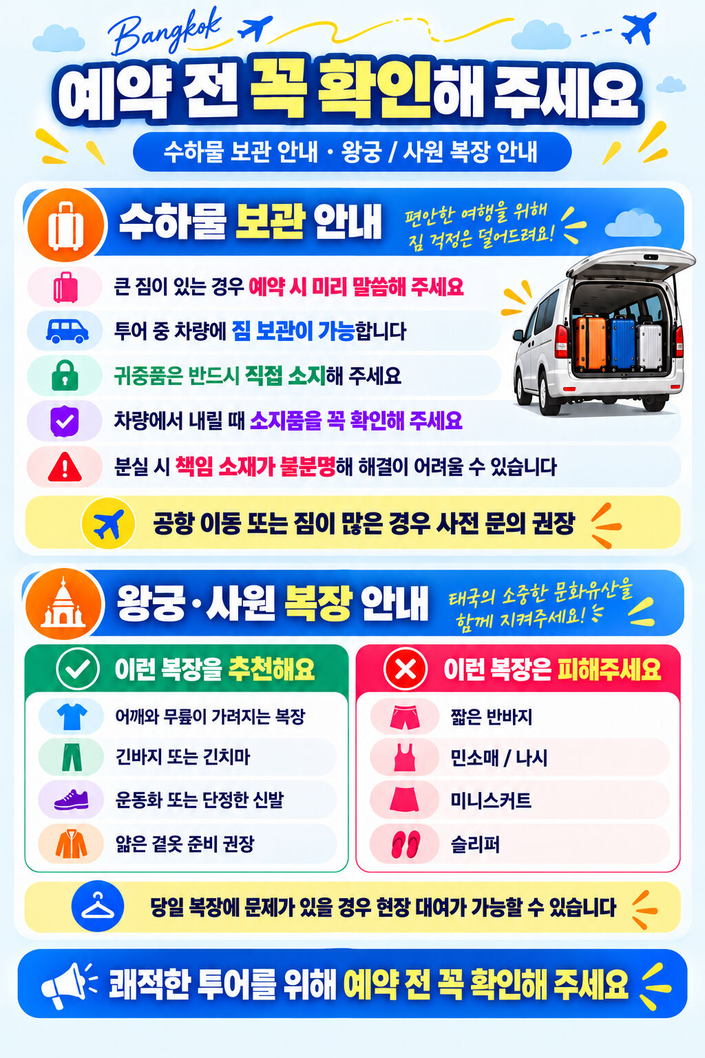 왕궁+왓아룬(새벽사원)+카오산로드+아시아티크 [방콕 단독투어] 상세 이미지 7