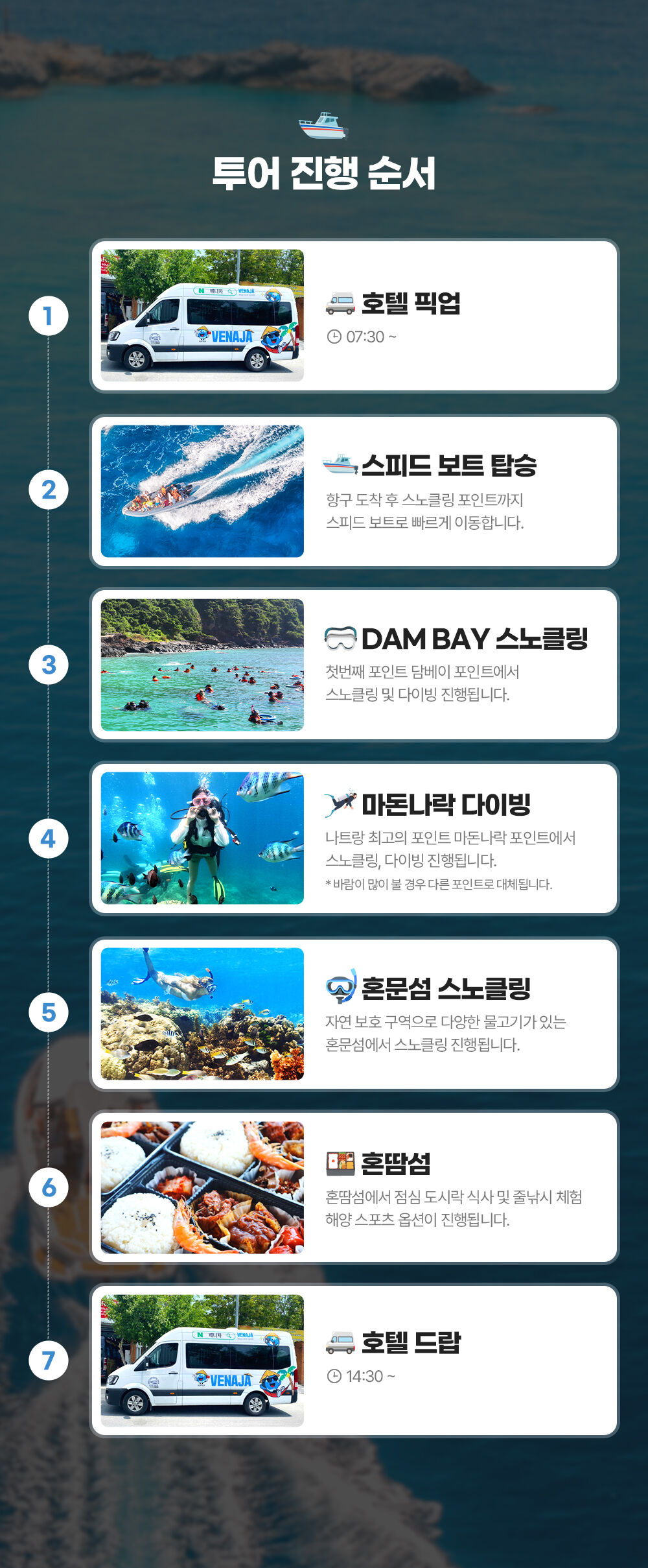 [즉시확정] 나트랑 다이빙 마린 스노클링 호핑투어 (한국인가이드, 펀다이빙, 스쿠버다이빙) 상세 이미지 5
